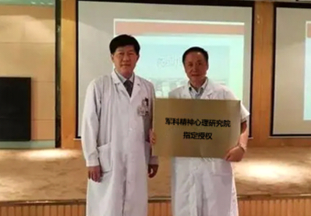 军科精神心理研究院-神经修复治疗仪图